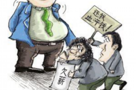 资兴债务清欠服务